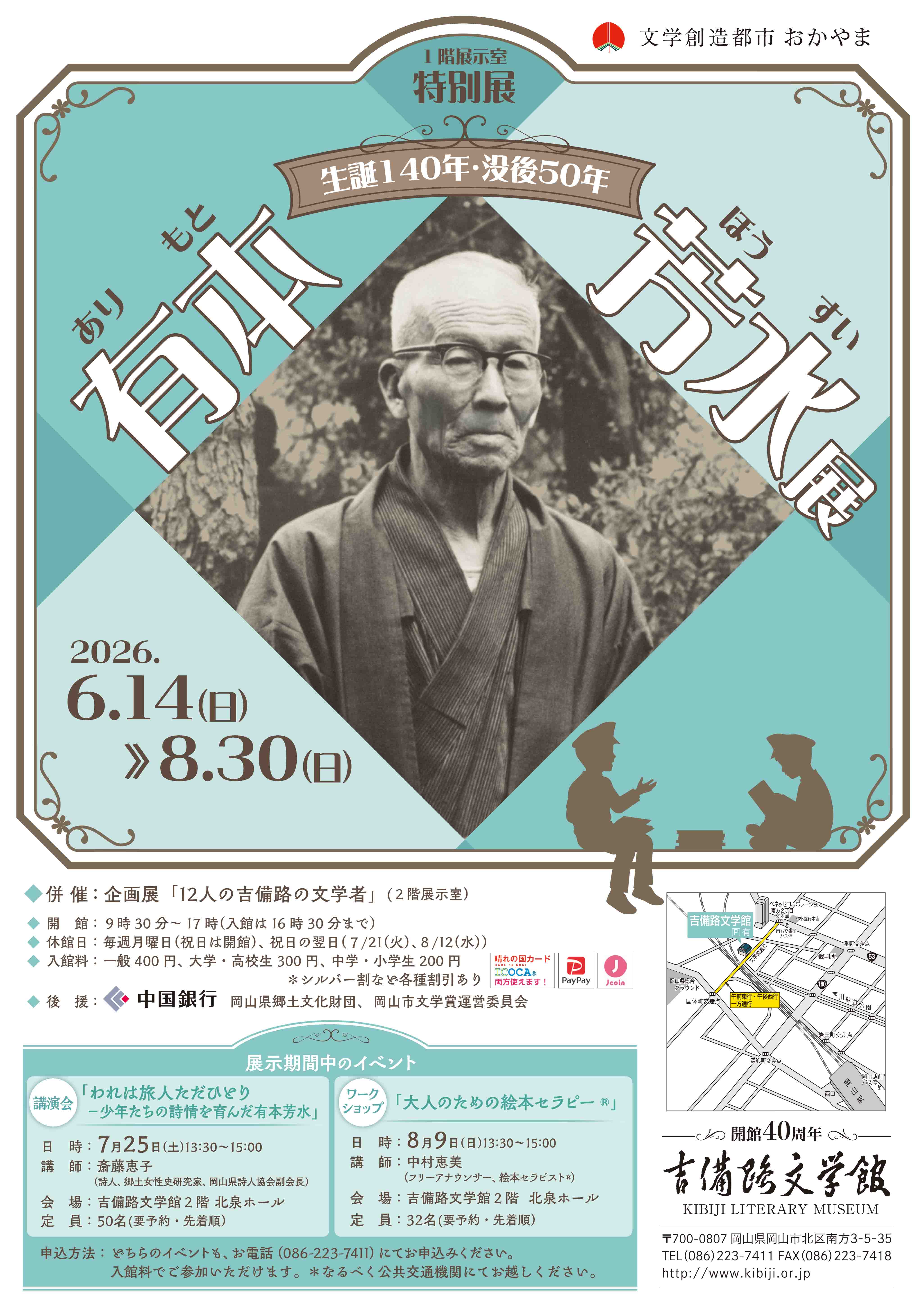 文学と絵