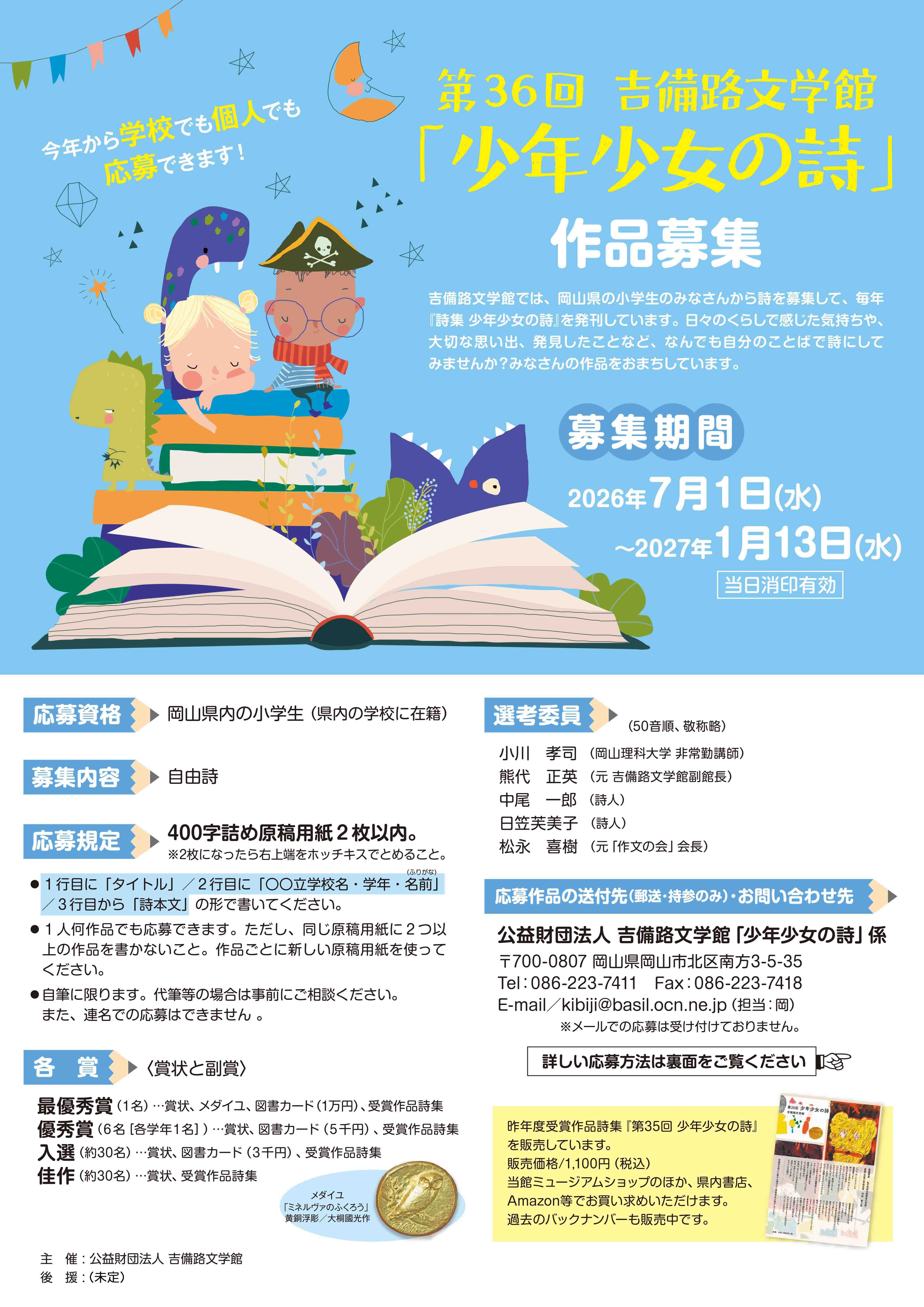 特別展