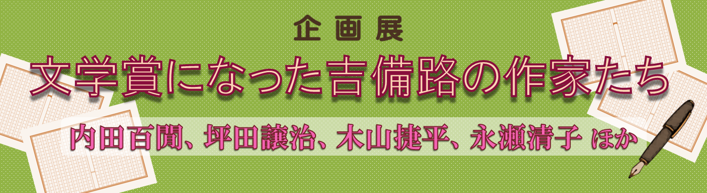 127titlebunngakushou