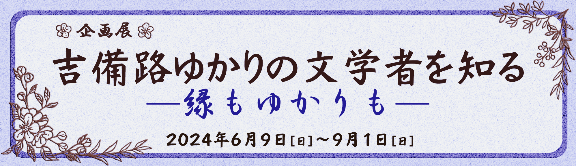 145titlekibijinobungakushawoshiruenmoyukarimo