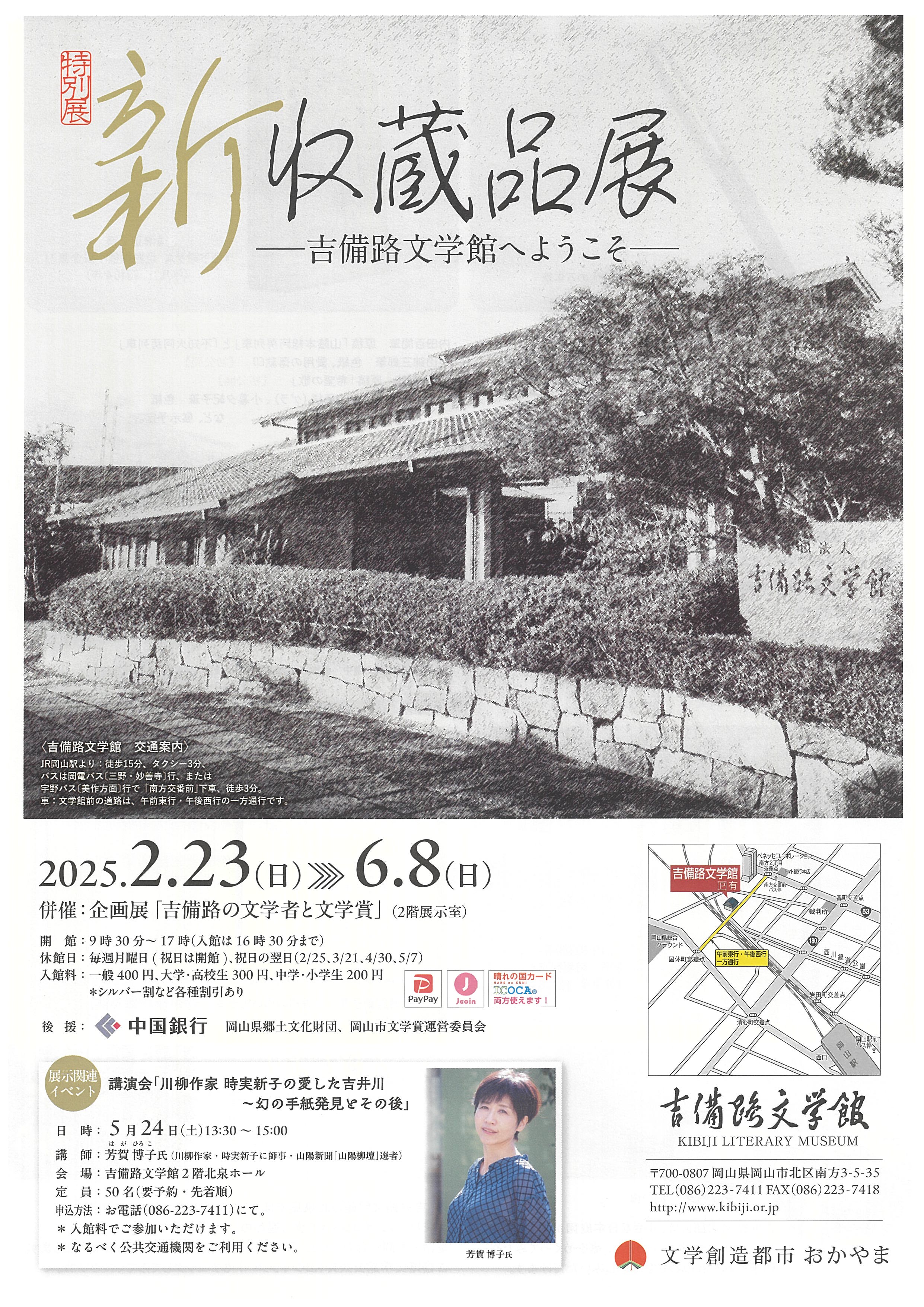 148shinshuzouhinten01