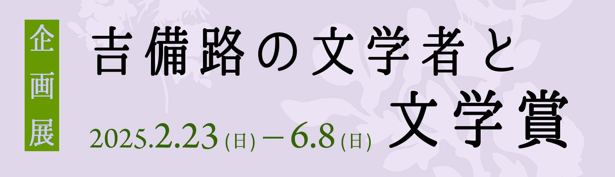 148title2Fkibijinobungakusho