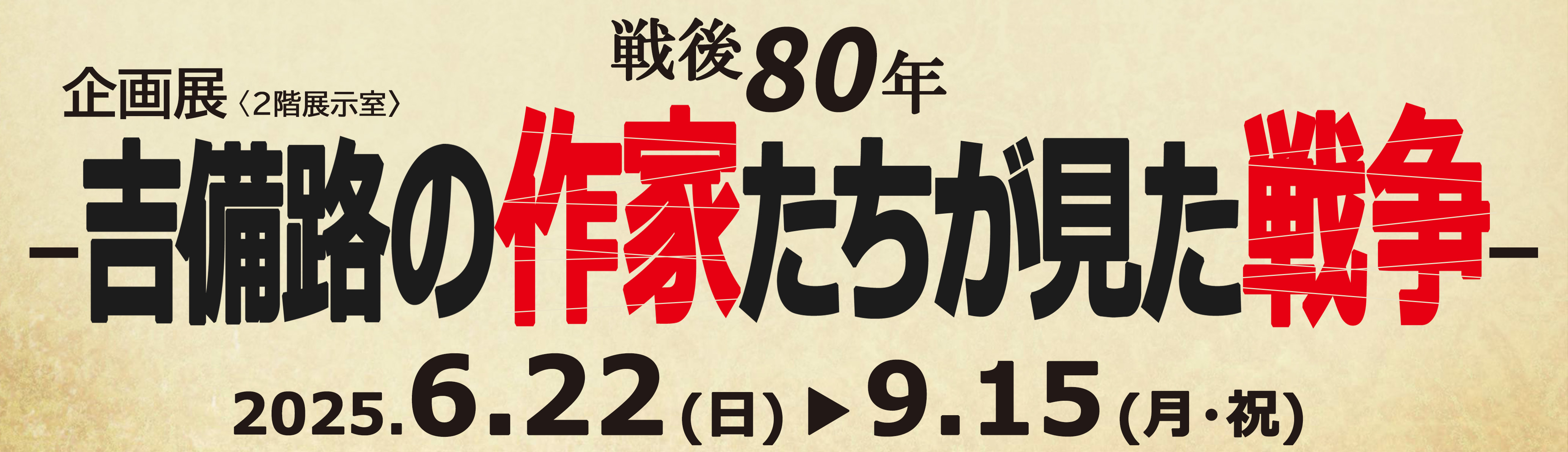 149title2fsengo80nenkibijinosakkatachigamitasensou