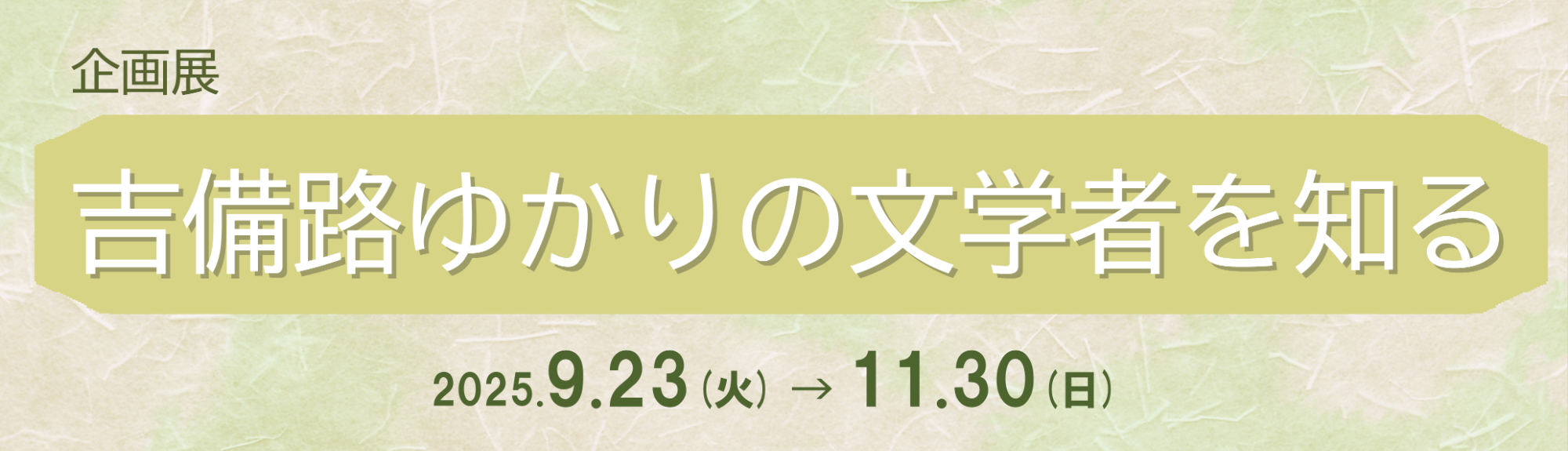 150title2fkibijiyukarinobungakushaoshiru