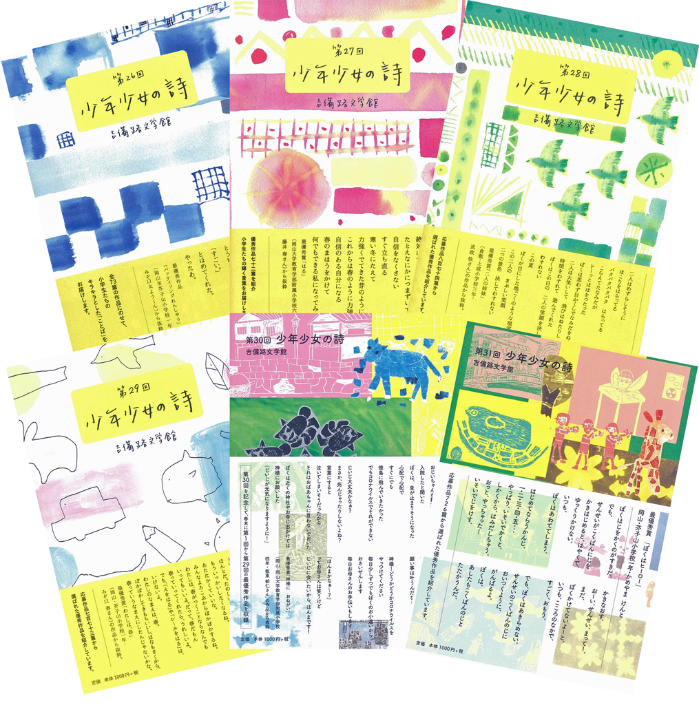 shonenshojonoshi26 31